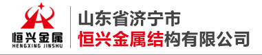 恒兴金属logo